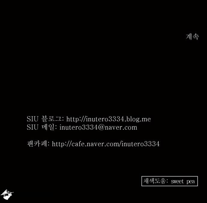 Tower of God Chapter 138 image 30